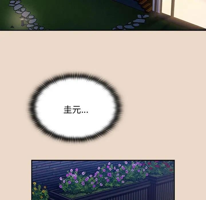 陌生的未婚妻第84話