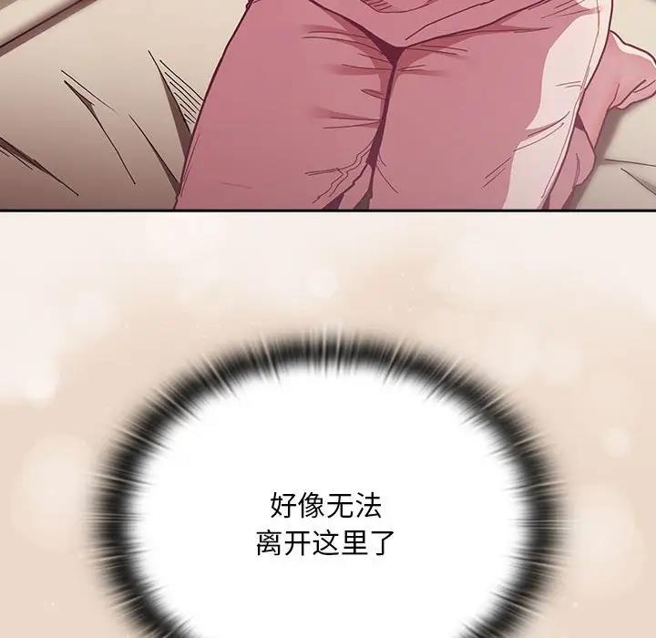 陌生的未婚妻第84話