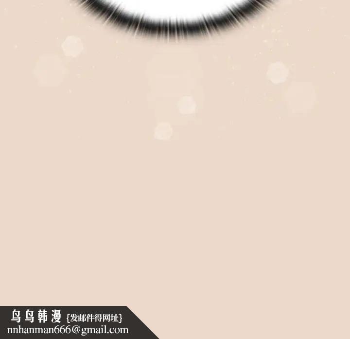 陌生的未婚妻第84話