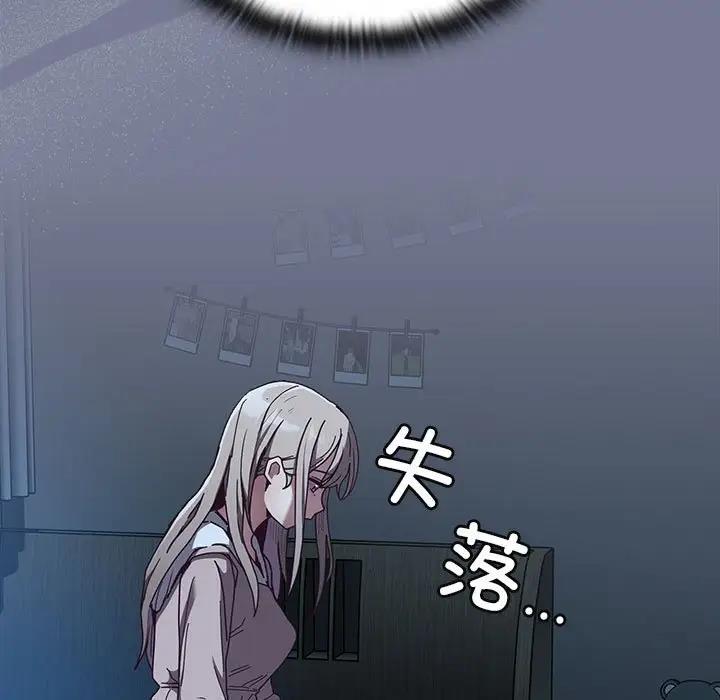 陌生的未婚妻第85話