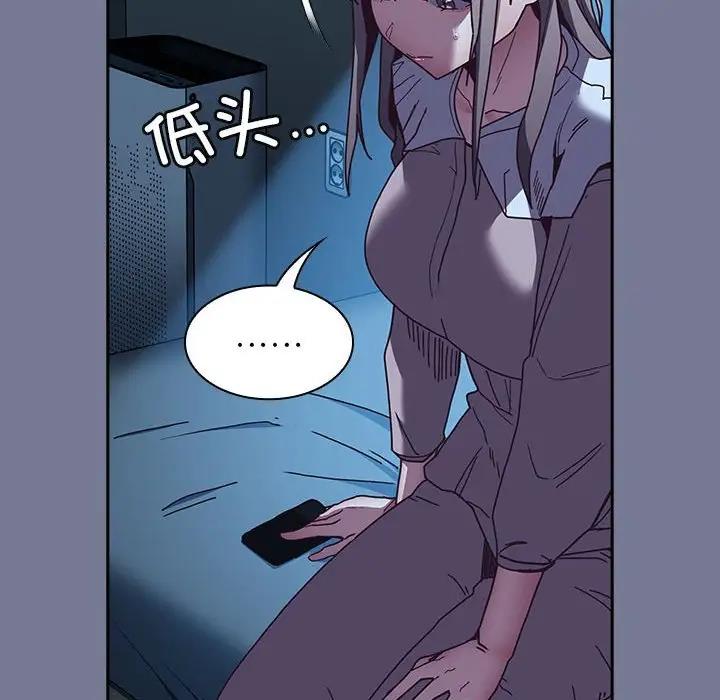 陌生的未婚妻第85話