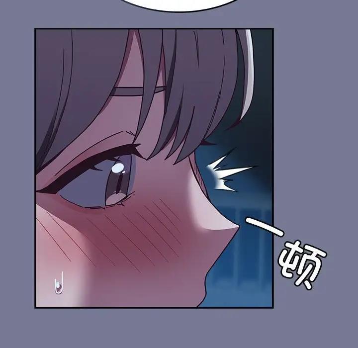 陌生的未婚妻第85話