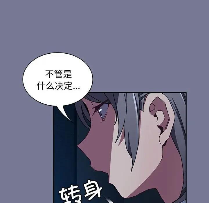 陌生的未婚妻第85話