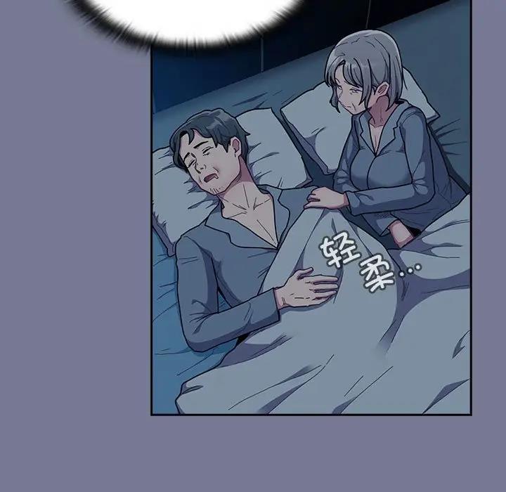 陌生的未婚妻第85話