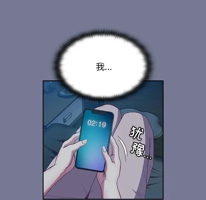 陌生的未婚妻第85話