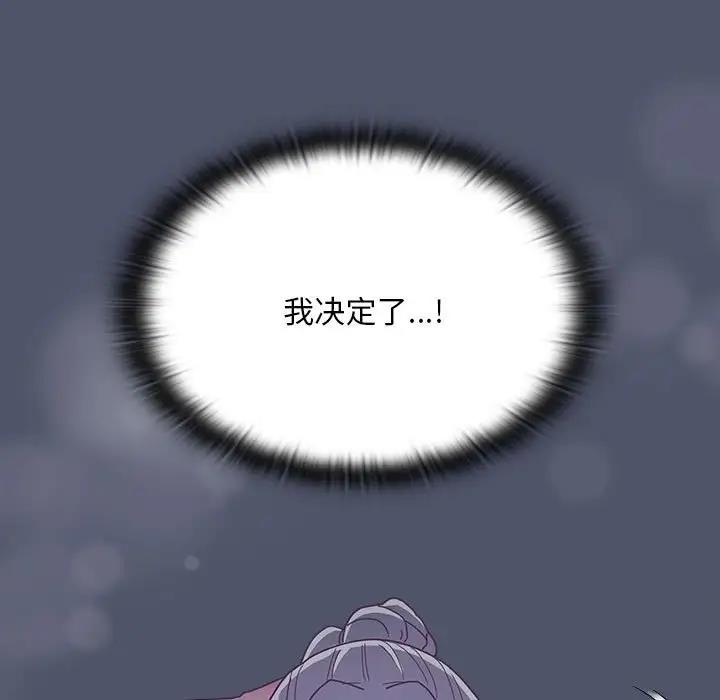 陌生的未婚妻第85話