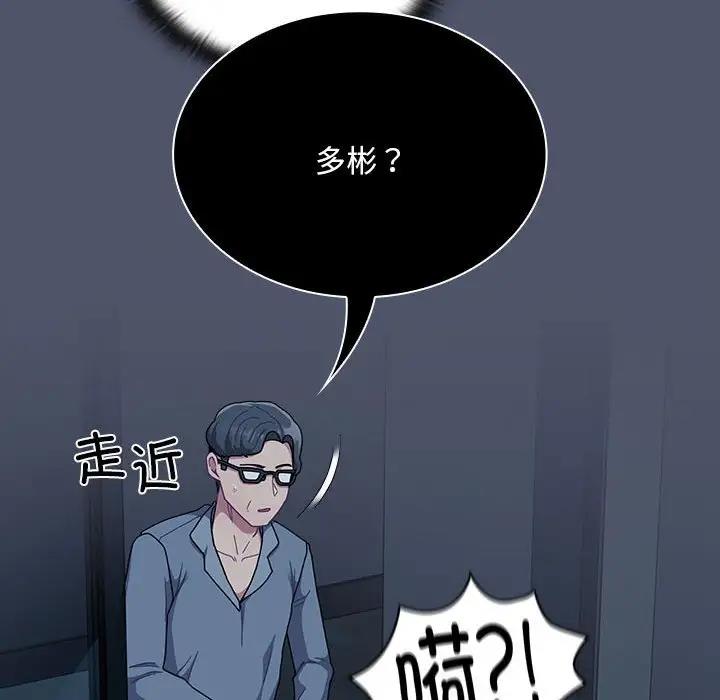 陌生的未婚妻第85話