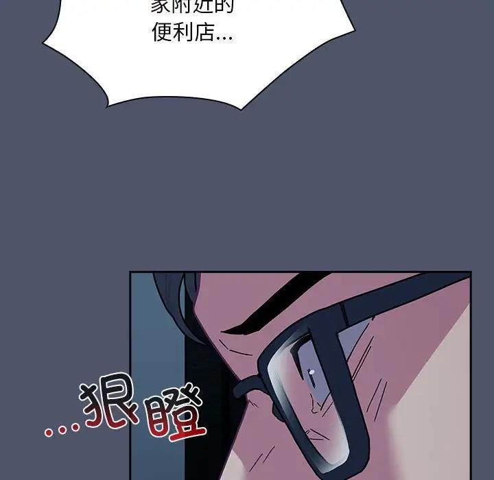 陌生的未婚妻第85話