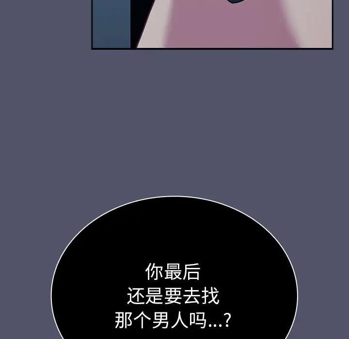 陌生的未婚妻第85話