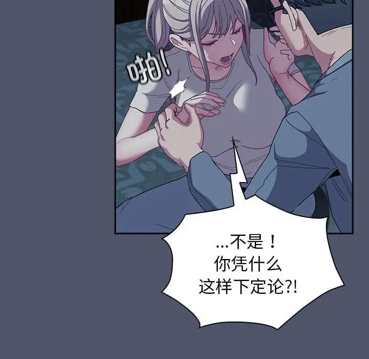 陌生的未婚妻第85話