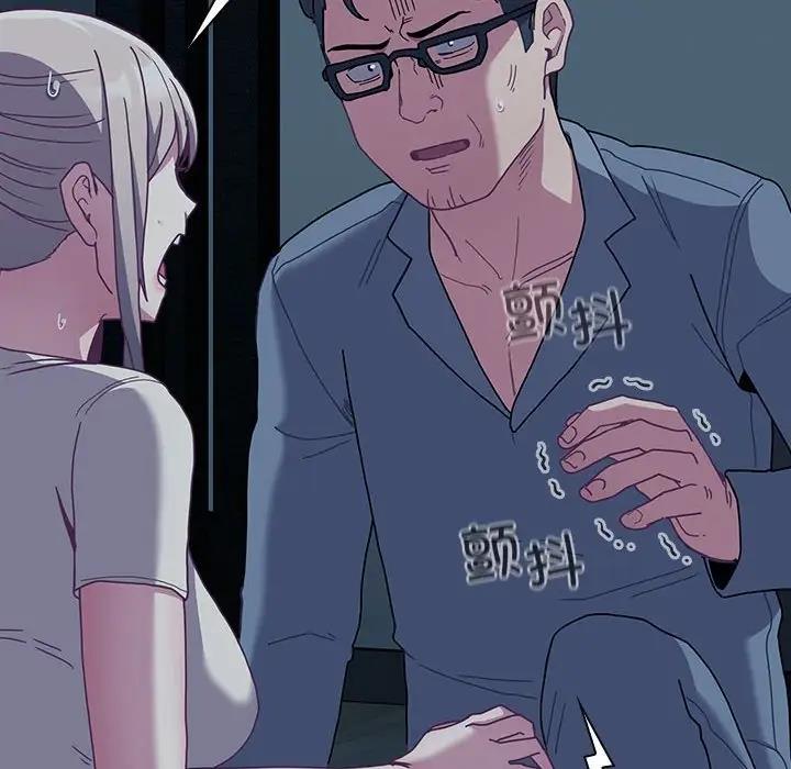 陌生的未婚妻第85話