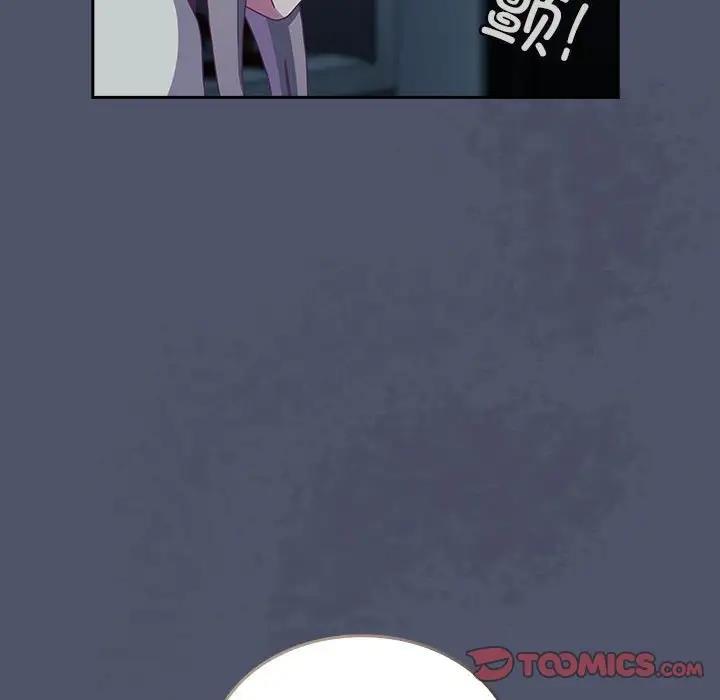 陌生的未婚妻第85話