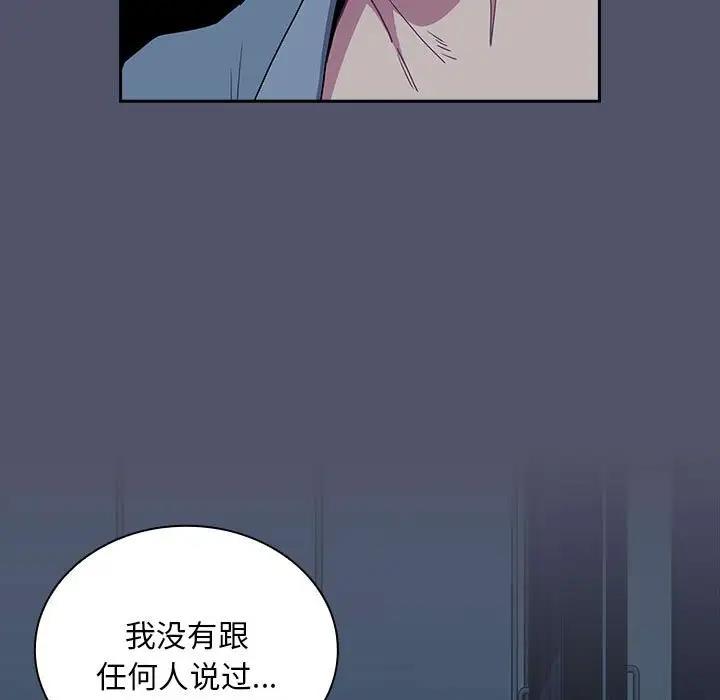 陌生的未婚妻第85話