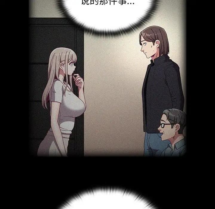 陌生的未婚妻第85話