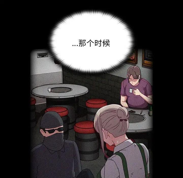 陌生的未婚妻第85話