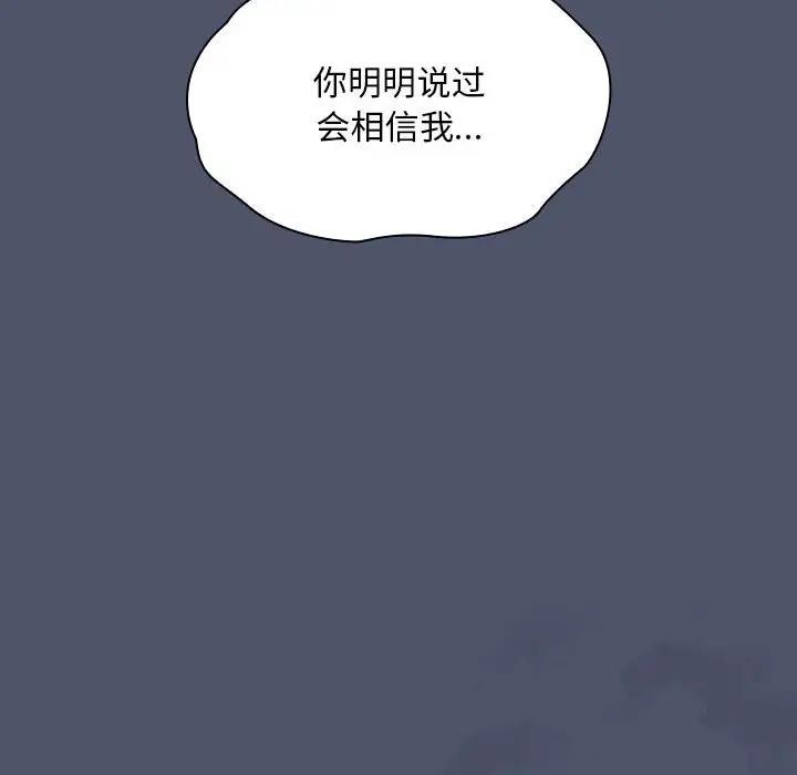 陌生的未婚妻第85話