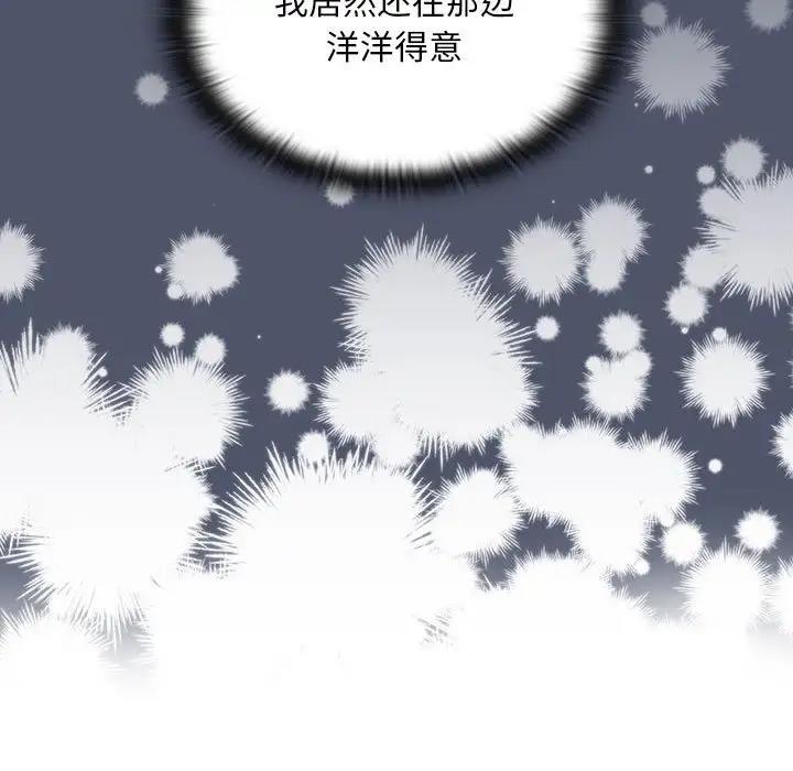 陌生的未婚妻第85話