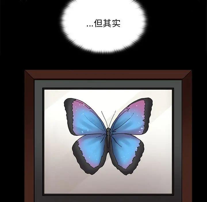 陌生的未婚妻第85話