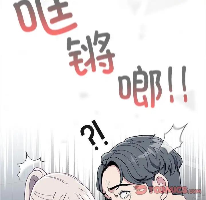 陌生的未婚妻第85話