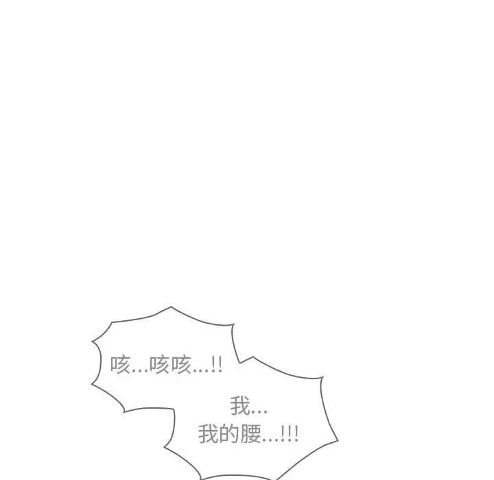 陌生的未婚妻第85話