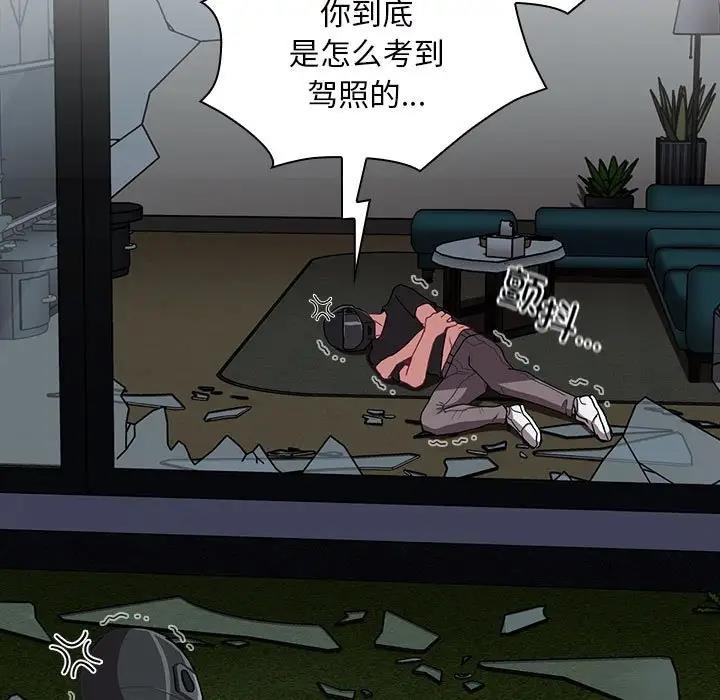 陌生的未婚妻第85話