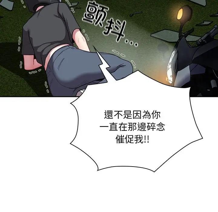 陌生的未婚妻第85話