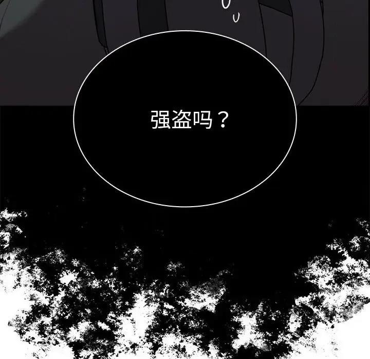 陌生的未婚妻第85話