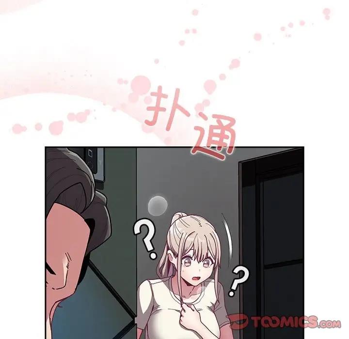 陌生的未婚妻第85話