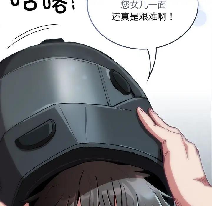 陌生的未婚妻第85話