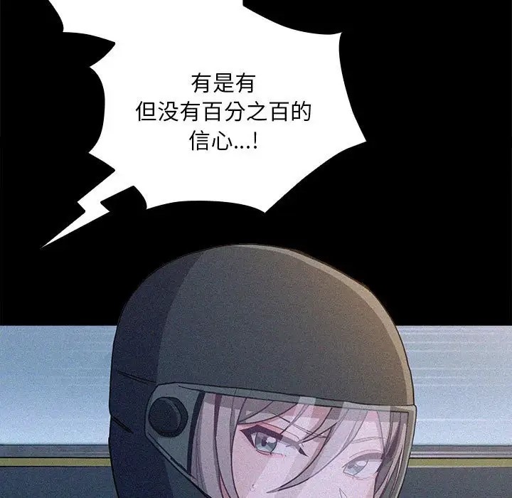 陌生的未婚妻第86話