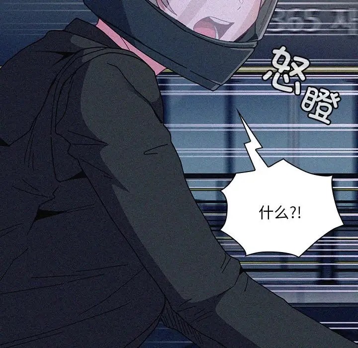 陌生的未婚妻第86話