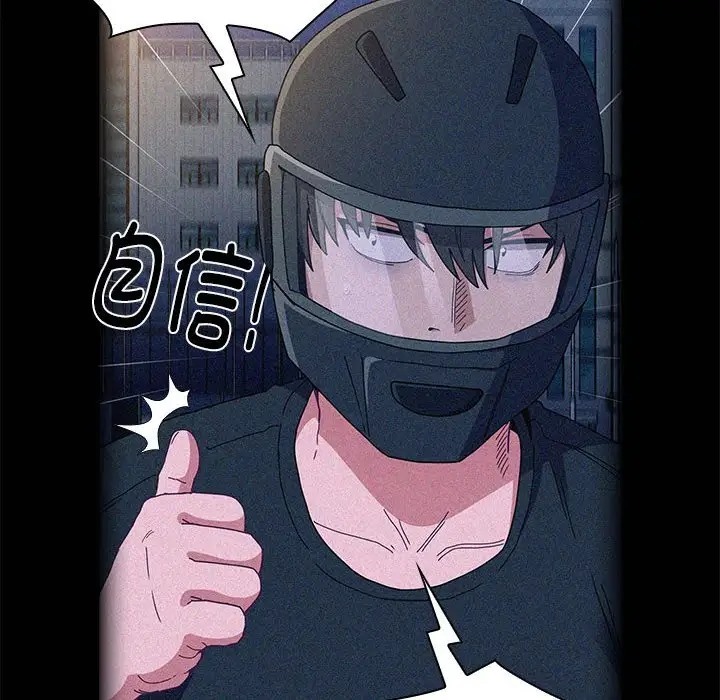 陌生的未婚妻第86話