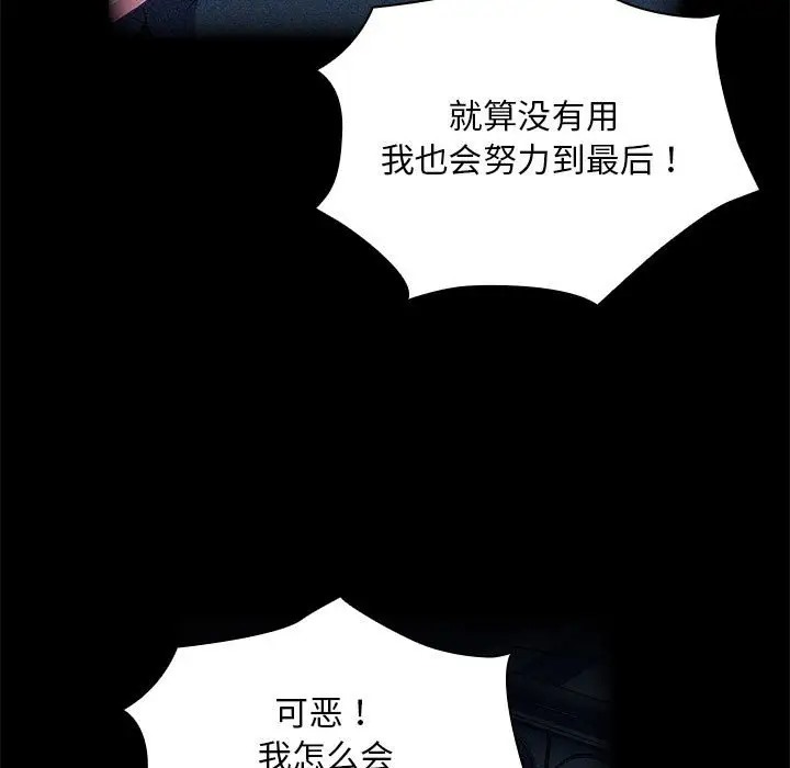 陌生的未婚妻第86話
