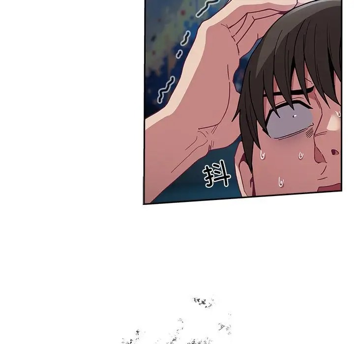 陌生的未婚妻第86話