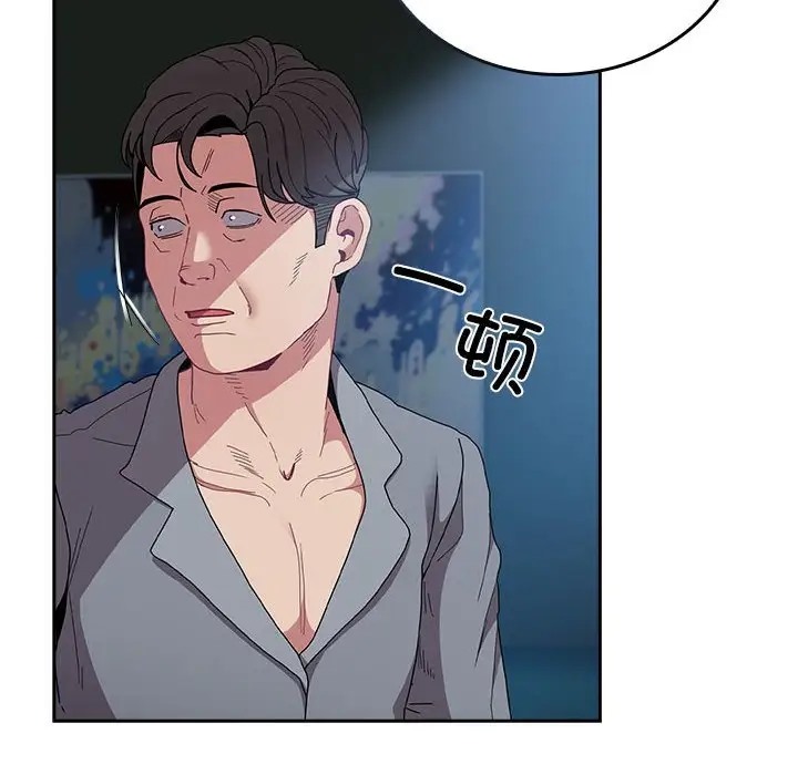 陌生的未婚妻第86話