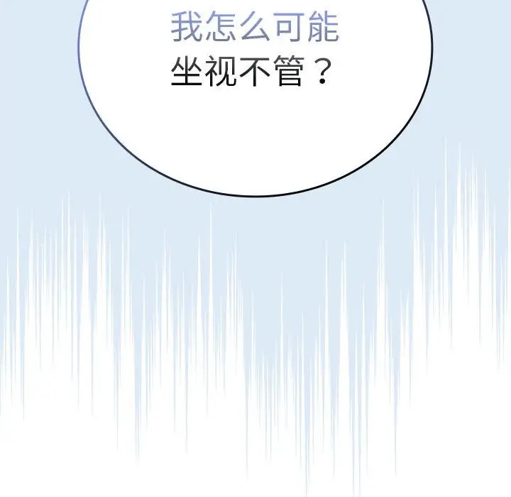 陌生的未婚妻第86話