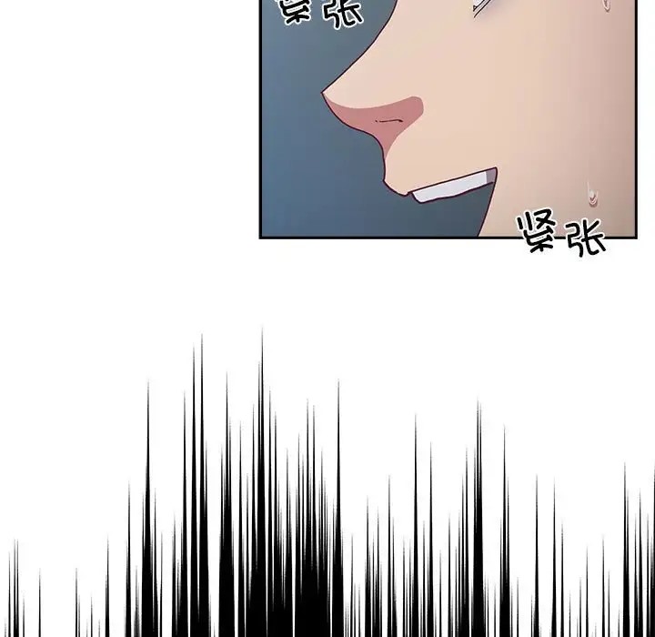 陌生的未婚妻第86話