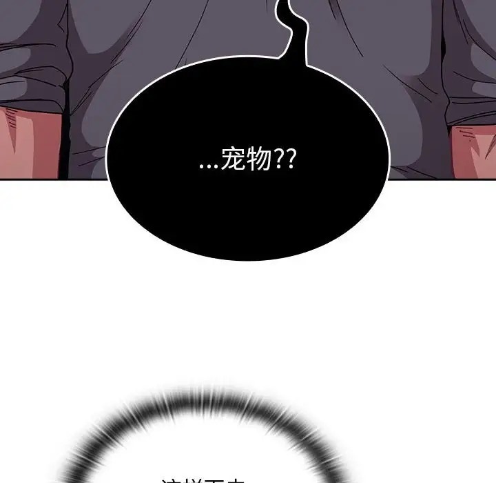 陌生的未婚妻第86話