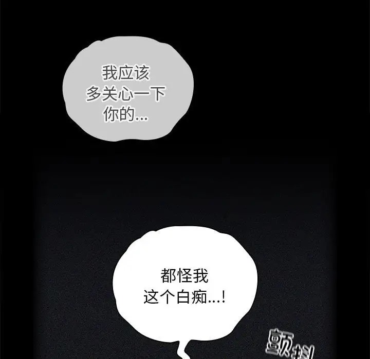 陌生的未婚妻第86話