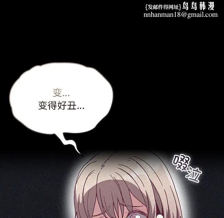 陌生的未婚妻第86話
