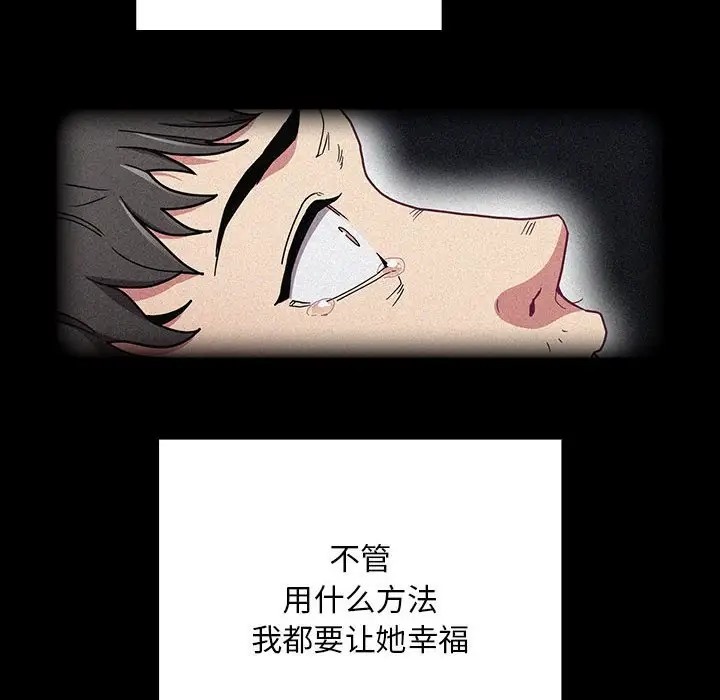 陌生的未婚妻第86話