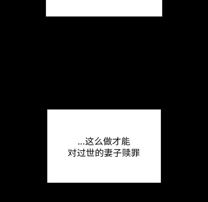 陌生的未婚妻第86話