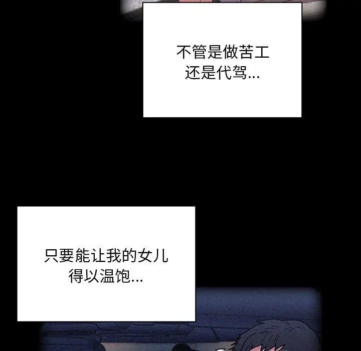 陌生的未婚妻第86話