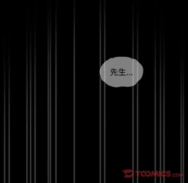 陌生的未婚妻第86話
