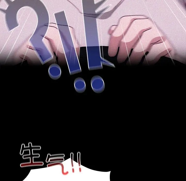 陌生的未婚妻第86話