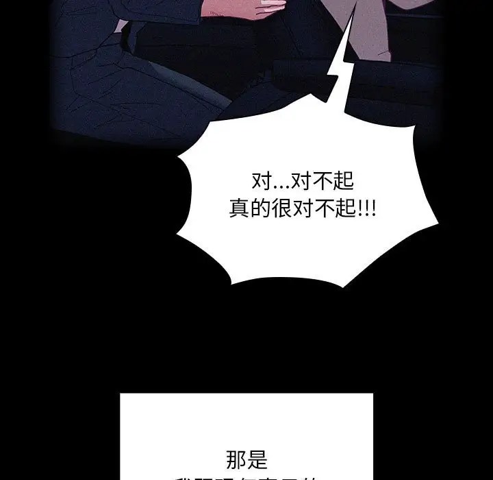 陌生的未婚妻第86話