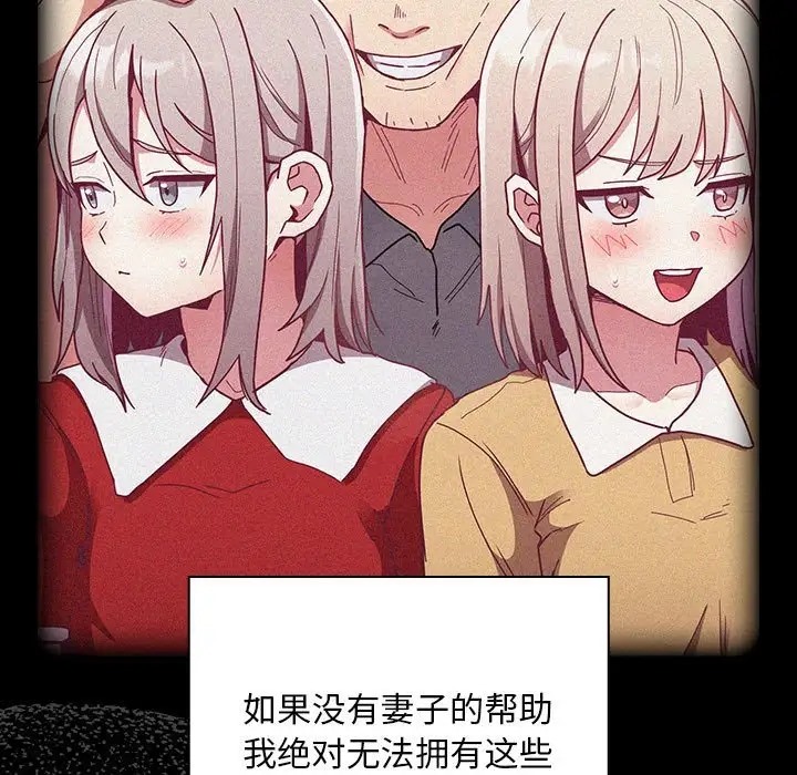 陌生的未婚妻第86話