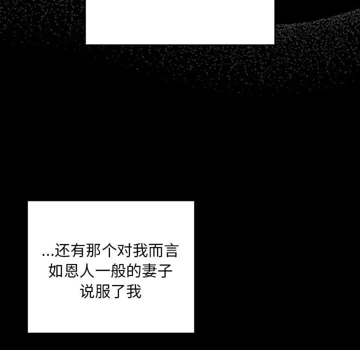 陌生的未婚妻第86話