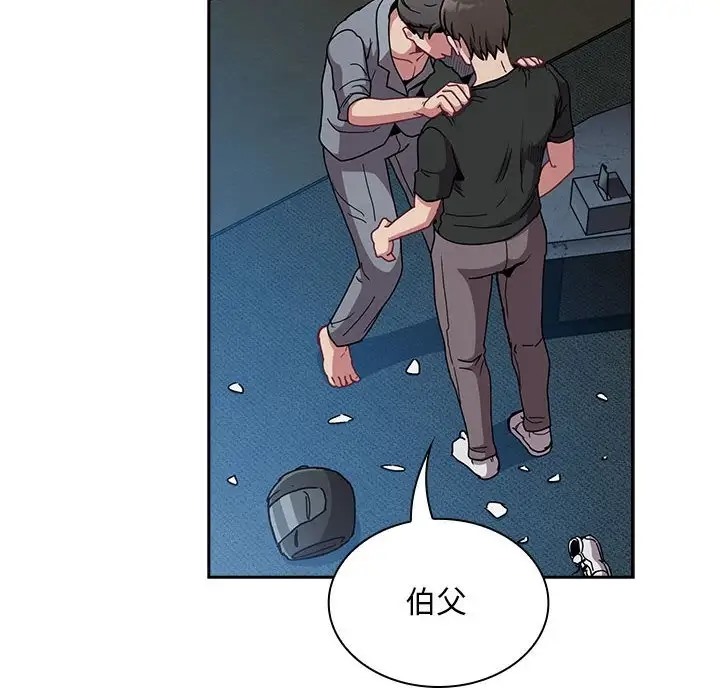 陌生的未婚妻第86話