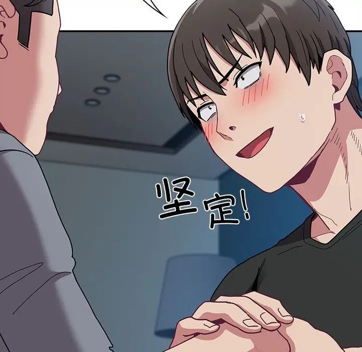 陌生的未婚妻第86話